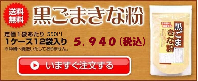 効果 黒 ごま きな粉 【きな粉ドリンクの作り方】老化を防ぐ効果「きな粉ドリンク」レシピ10選