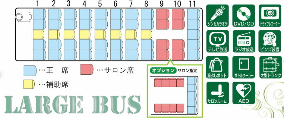 大型バス(本席45席,補助席8席,12m,有料道路代は特大) ,貸切バス,名古屋