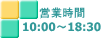 営業時間 10:00～18:30,貸切バス,名古屋,愛知県,四日市,桑名,鈴鹿=グリーントラベル