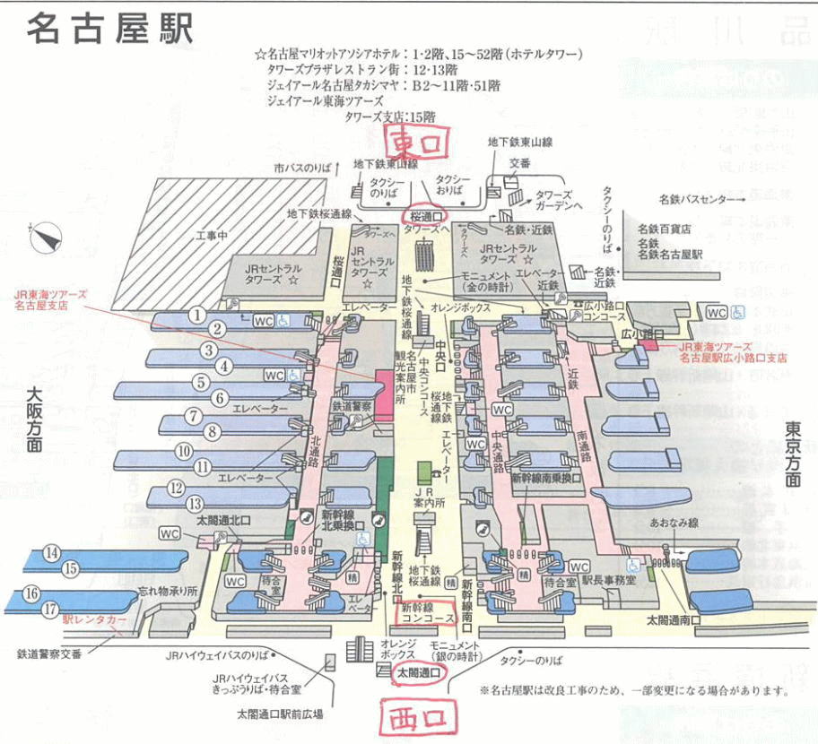 名古屋駅 東口 桜通口 のバス配車場所 グリーントラベル