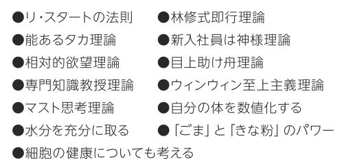 五分の一に入る生き方